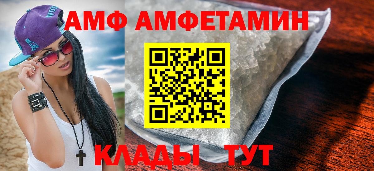 АМФЕТАМИН Розовый  Вход с VPN  Амфетамин  АМФ  Губкин 