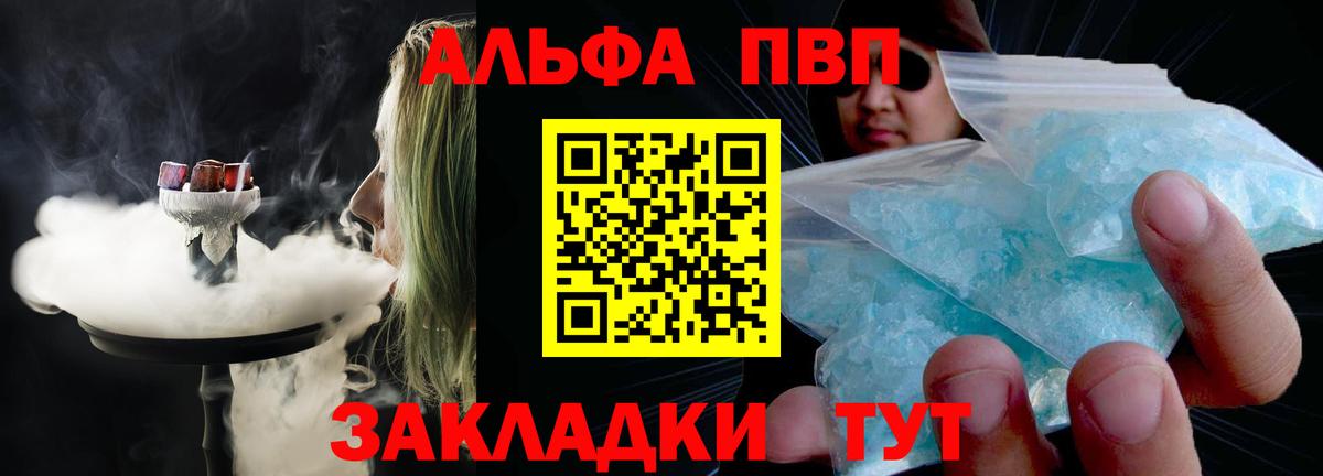 Губкин  APVP СК  A-PVP  Альфа ПВП Соль  Вход с VPN 