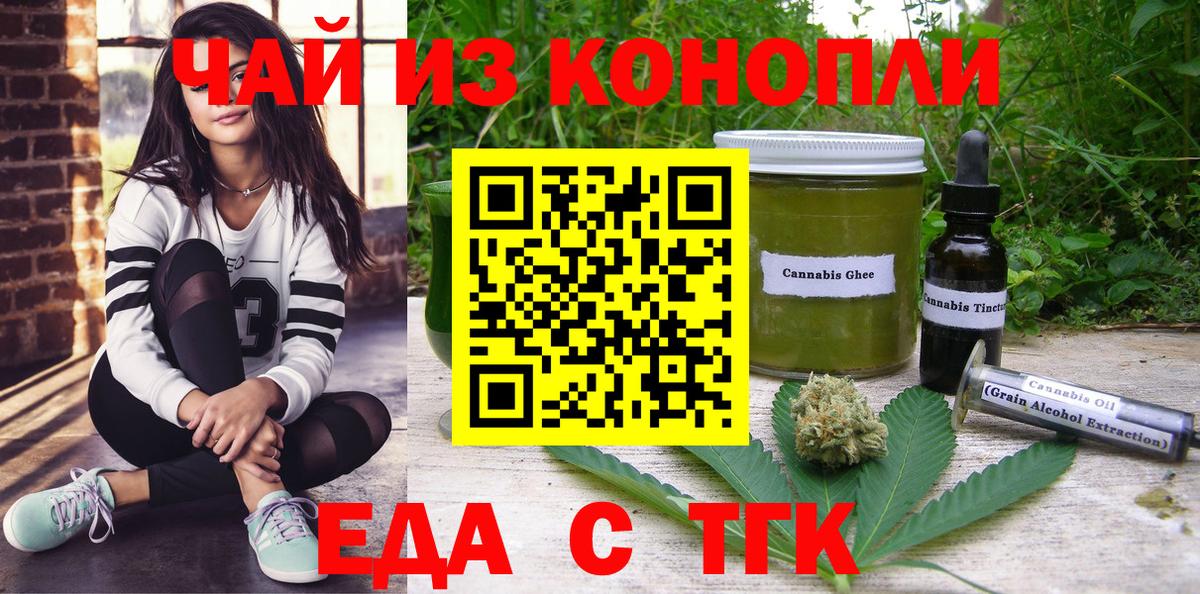 Cannafood марихуана  Вход с VPN  Губкин 