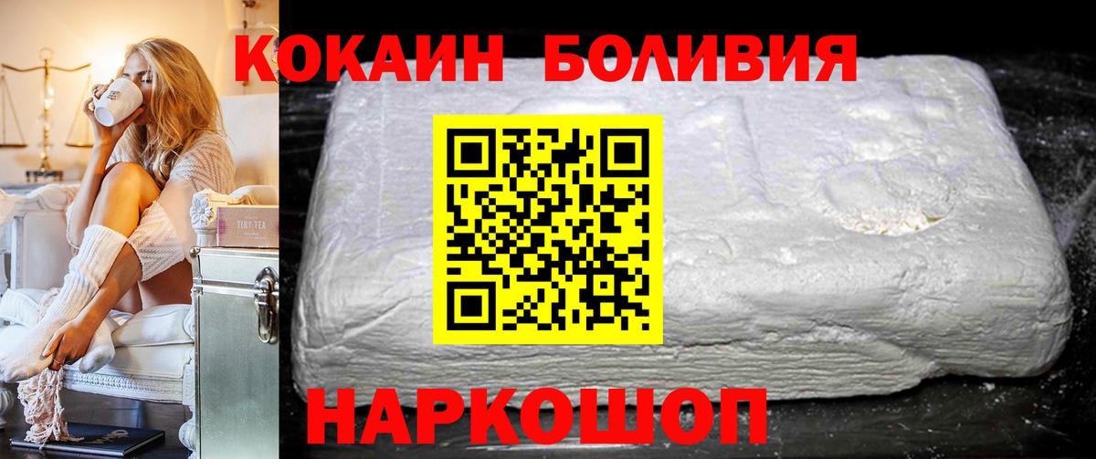 Cocaine Колумбийский Губкин