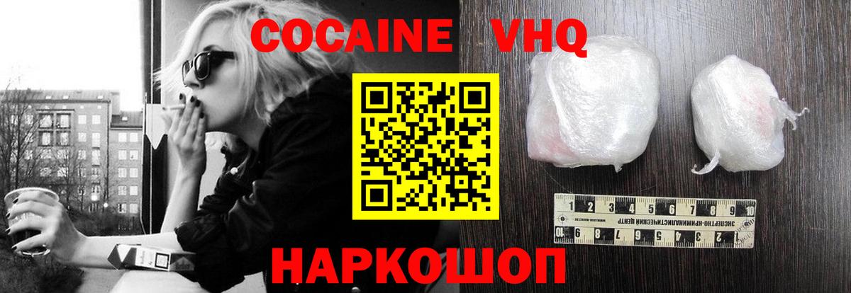 Губкин  КОКАИН Columbia  Вход с VPN  COCAIN 97% 
