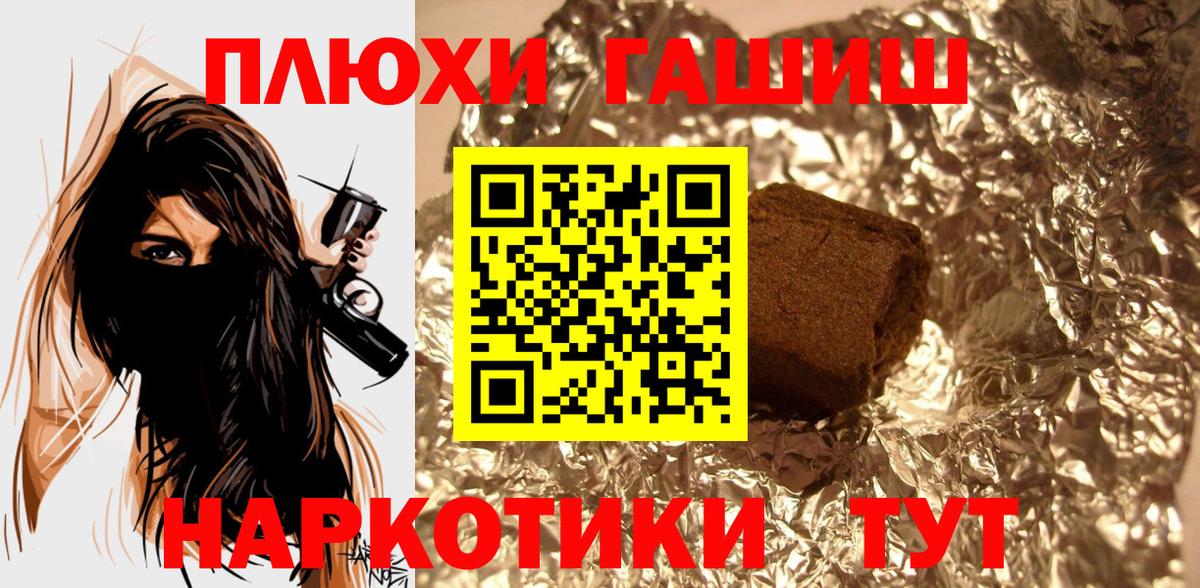ГАШИШ гарик  Вход с VPN  Губкин  ГАШИШ Cannabis 