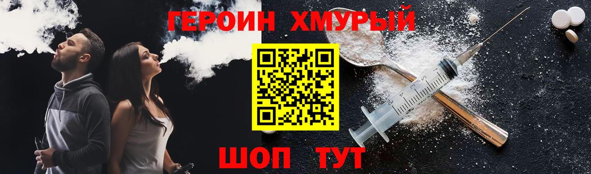 Героин афганец Губкин