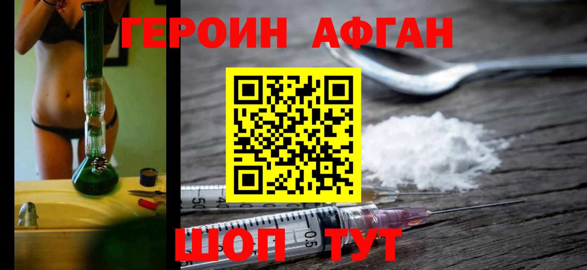 Героин Heroin  Вход с VPN  ГЕРОИН  Губкин 