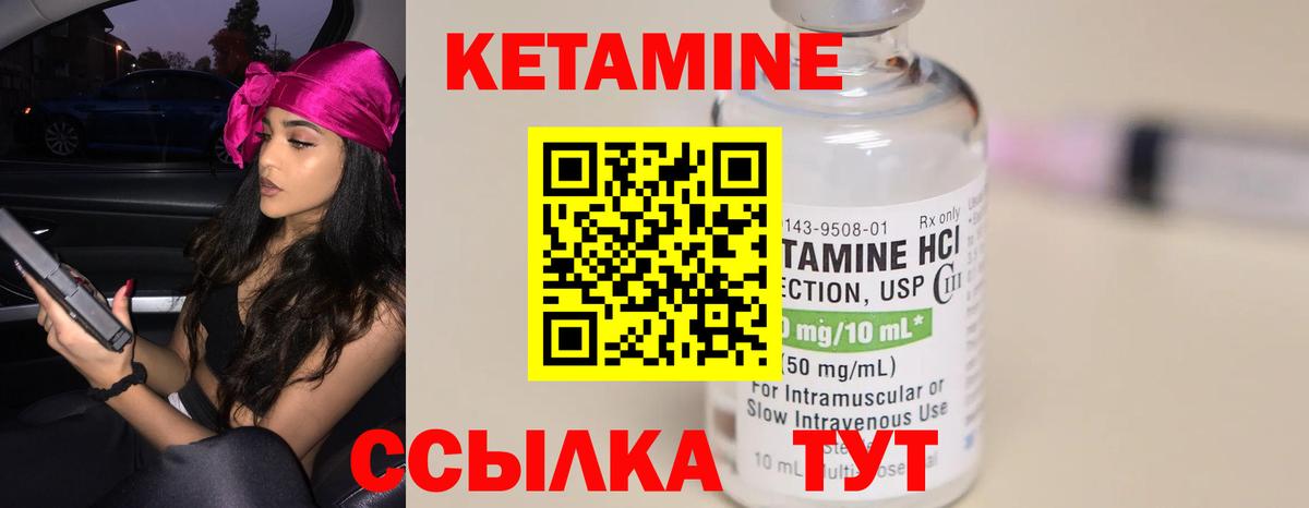КЕТАМИН ketamine Губкин