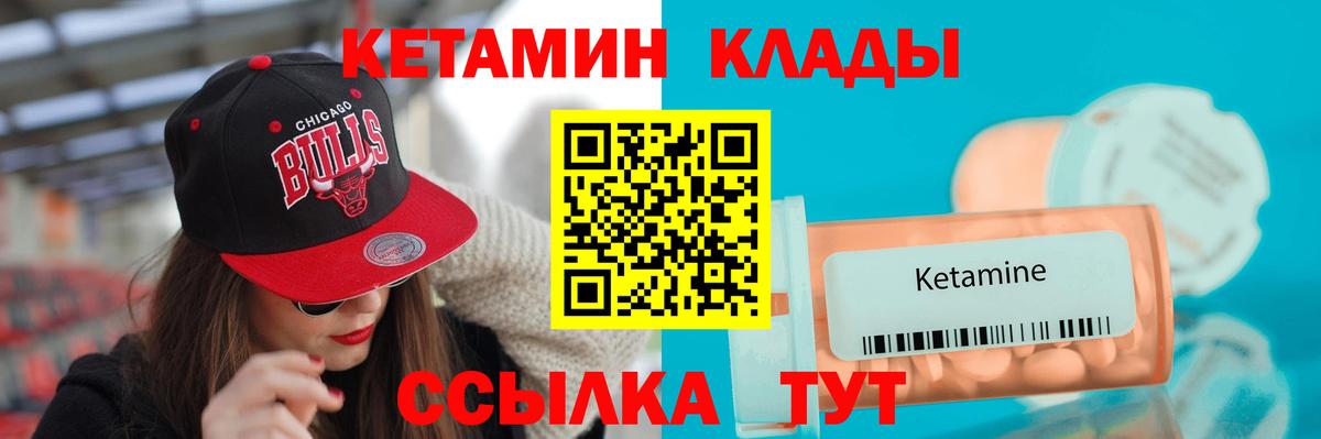 Губкин  КЕТАМИН VHQ  Вход с VPN  Кетамин ketamine 