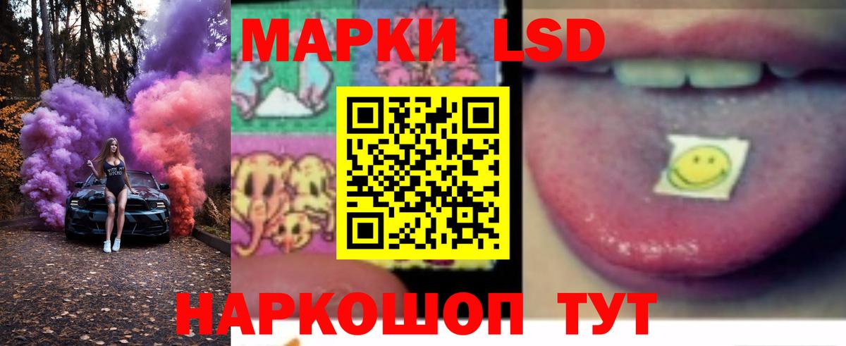 ЛСД экстази кислота Губкин