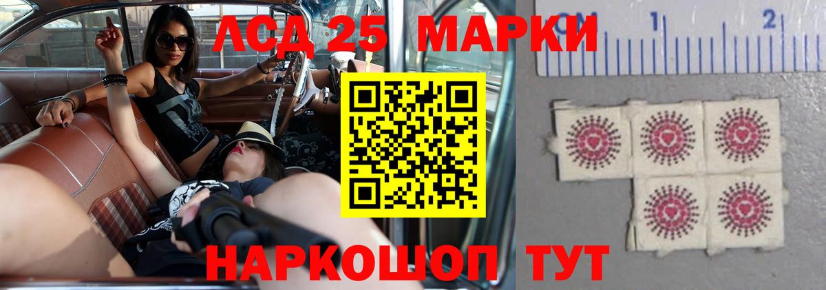 ЛСД экстази кислота  Вход с VPN  Лсд 25 экстази  Губкин 