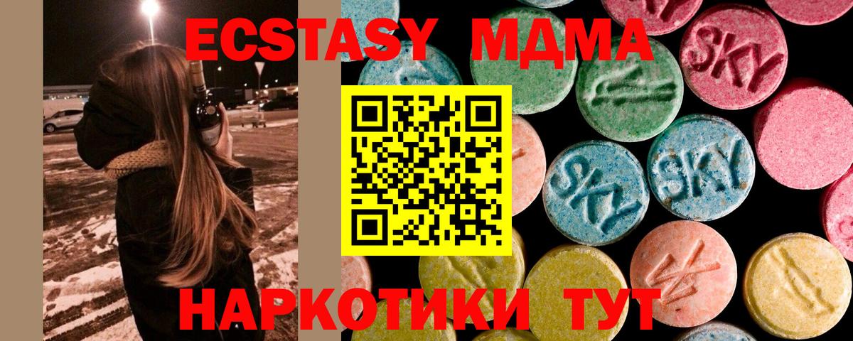 МДМА молли  Вход с VPN  MDMA  Губкин 