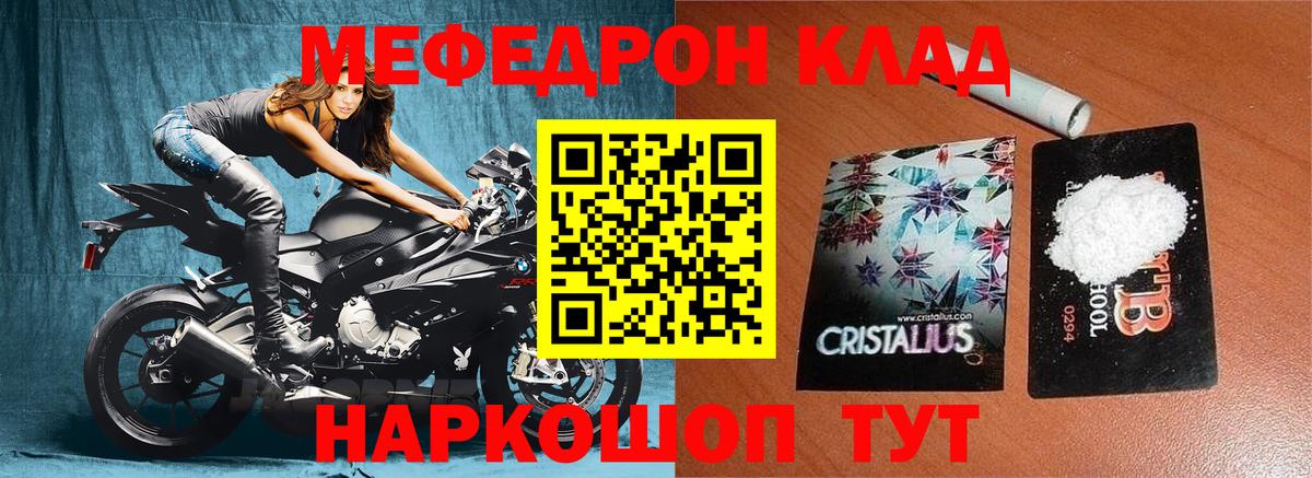 Меф мука Губкин