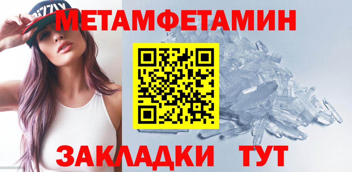 Губкин  Метамфетамин Methamphetamine  Вход с VPN 