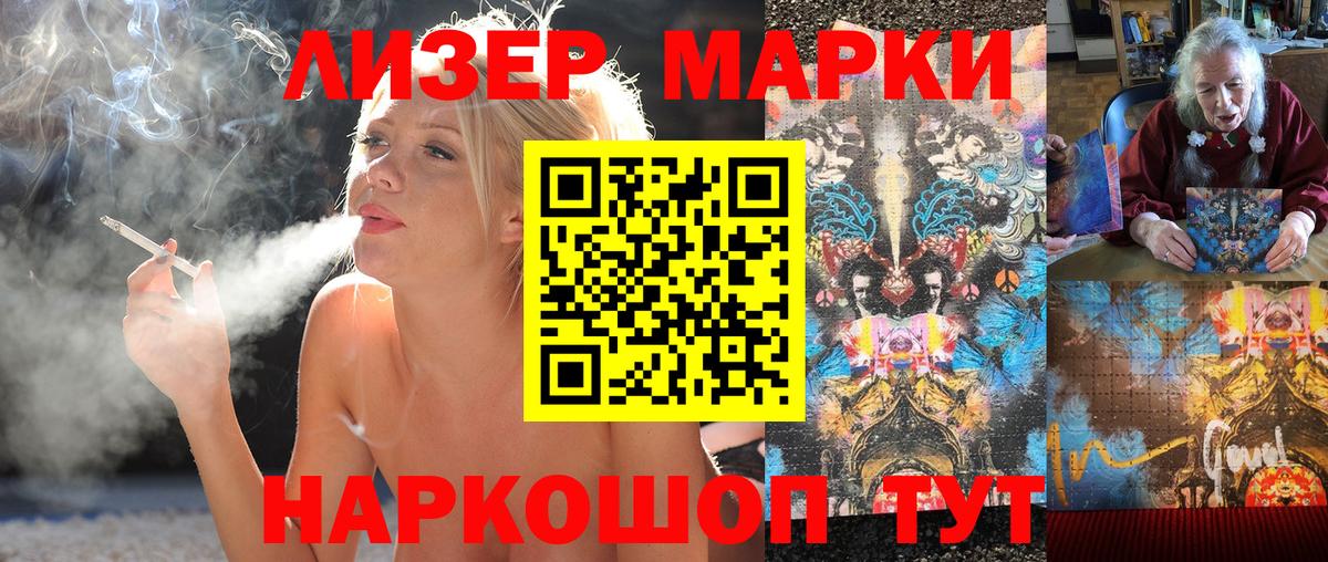 Губкин  Марки NBOMe 1,5мг  Вход с VPN  Марки NBOMe 1,5мг 