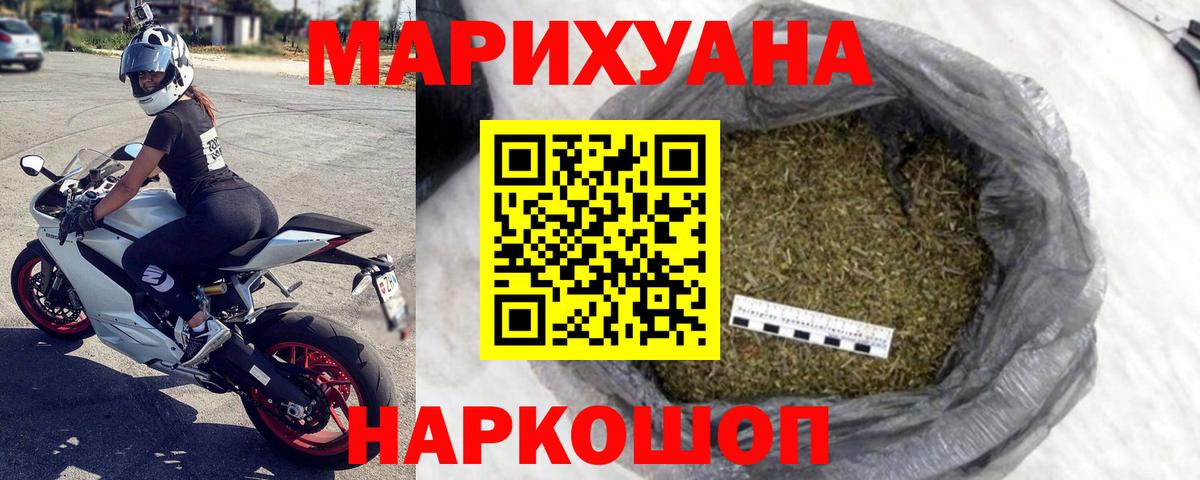 МАРИХУАНА THC 21% Губкин