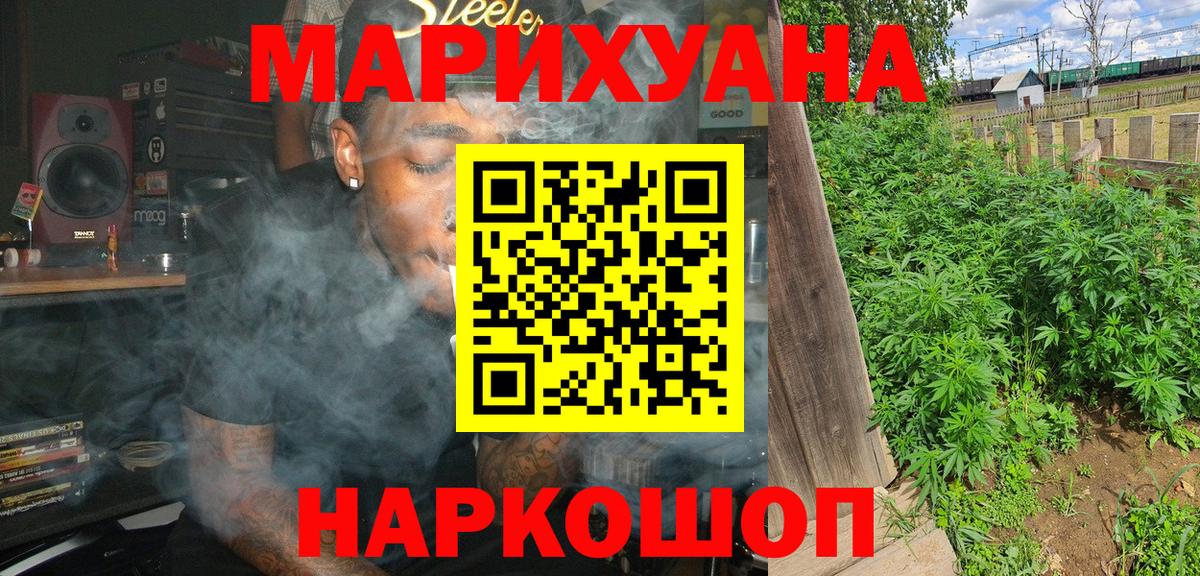 Шишки марихуана MAZAR  Конопля THC 21%  Вход с VPN  Бошки марихуана марихуана  Бошки марихуана LSD WEED  Губкин 
